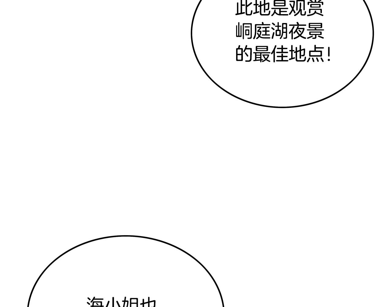 第62话 海中花62