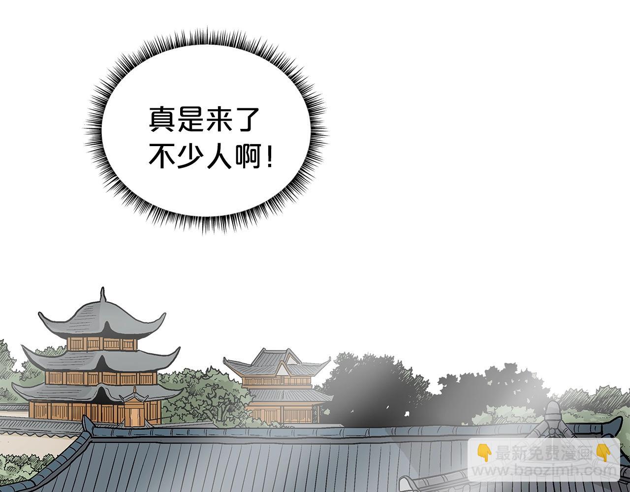 第79话 华山的师兄们140