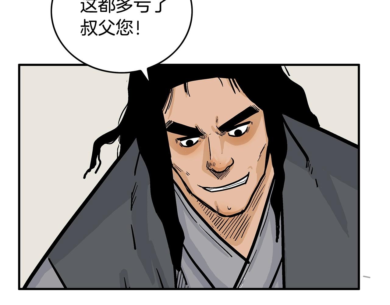 第78话 武林盟121