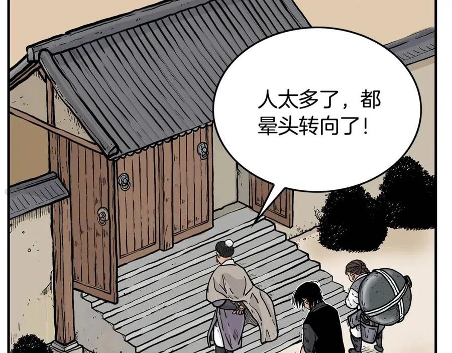 第50话 九武龙9