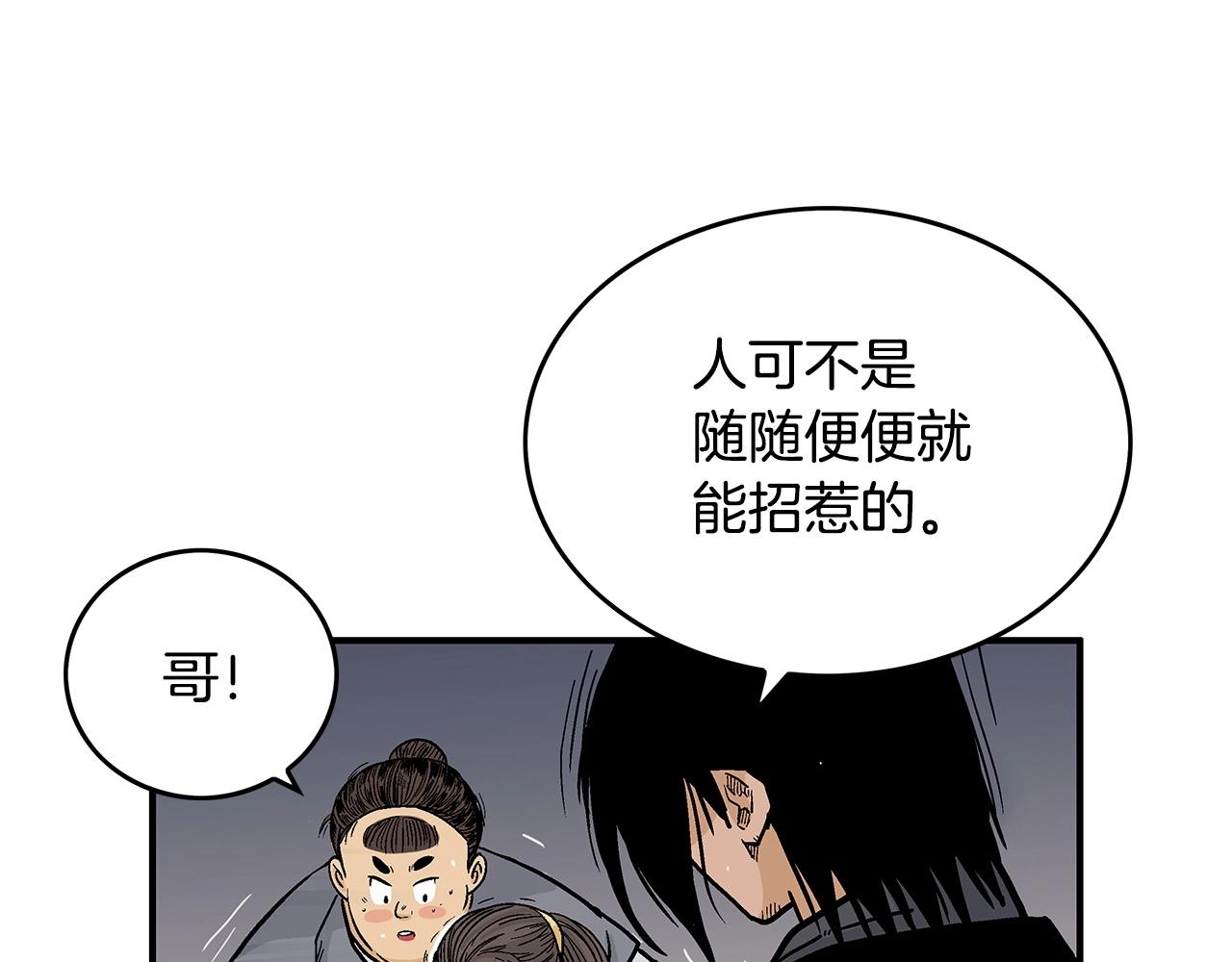 第67话 是我草率了133