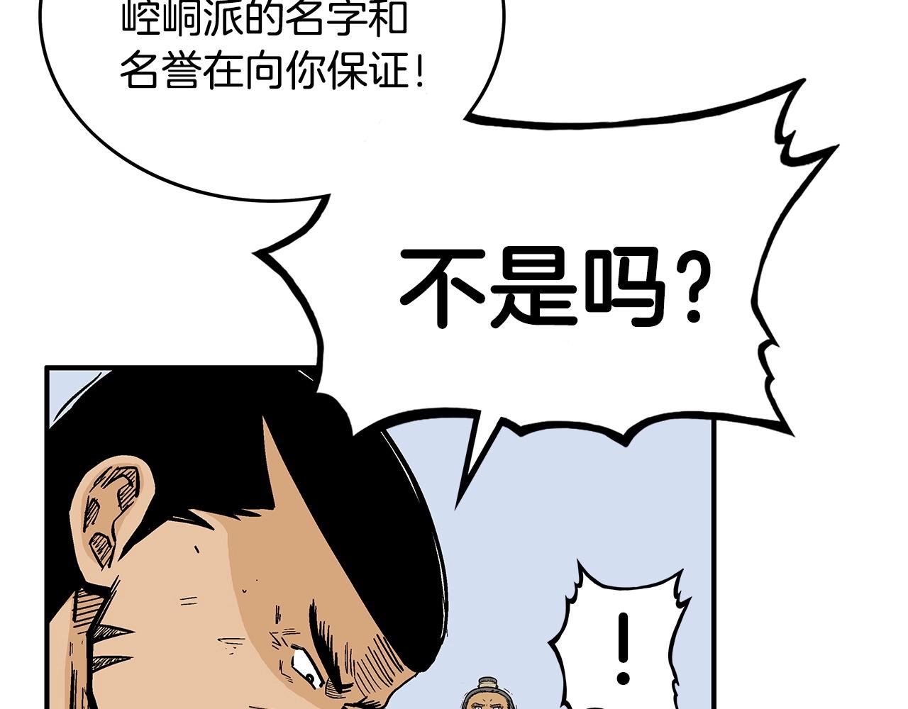 第56话 对决66