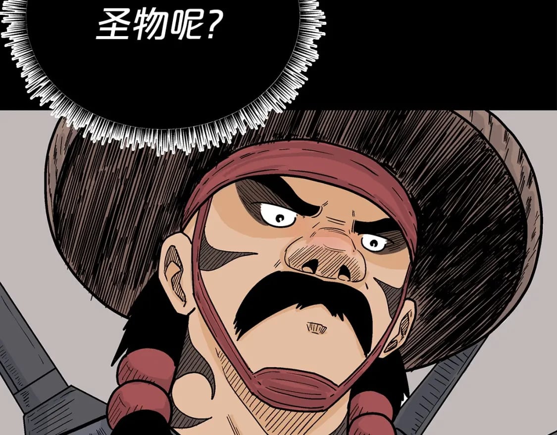 第123话 进击的魔教32