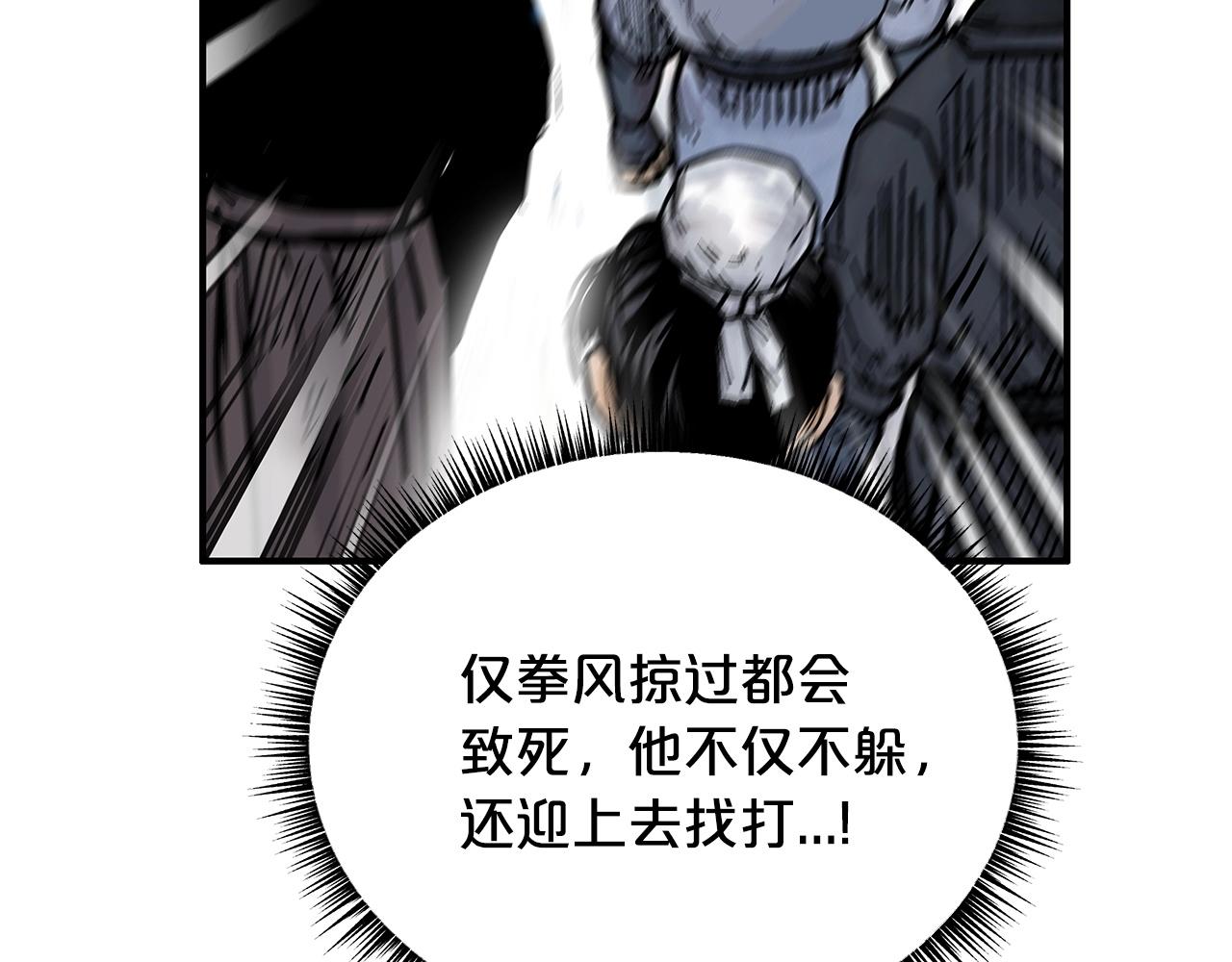 第57话 高手的对决105