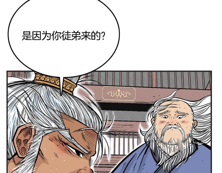 第9话 你必成侠！84