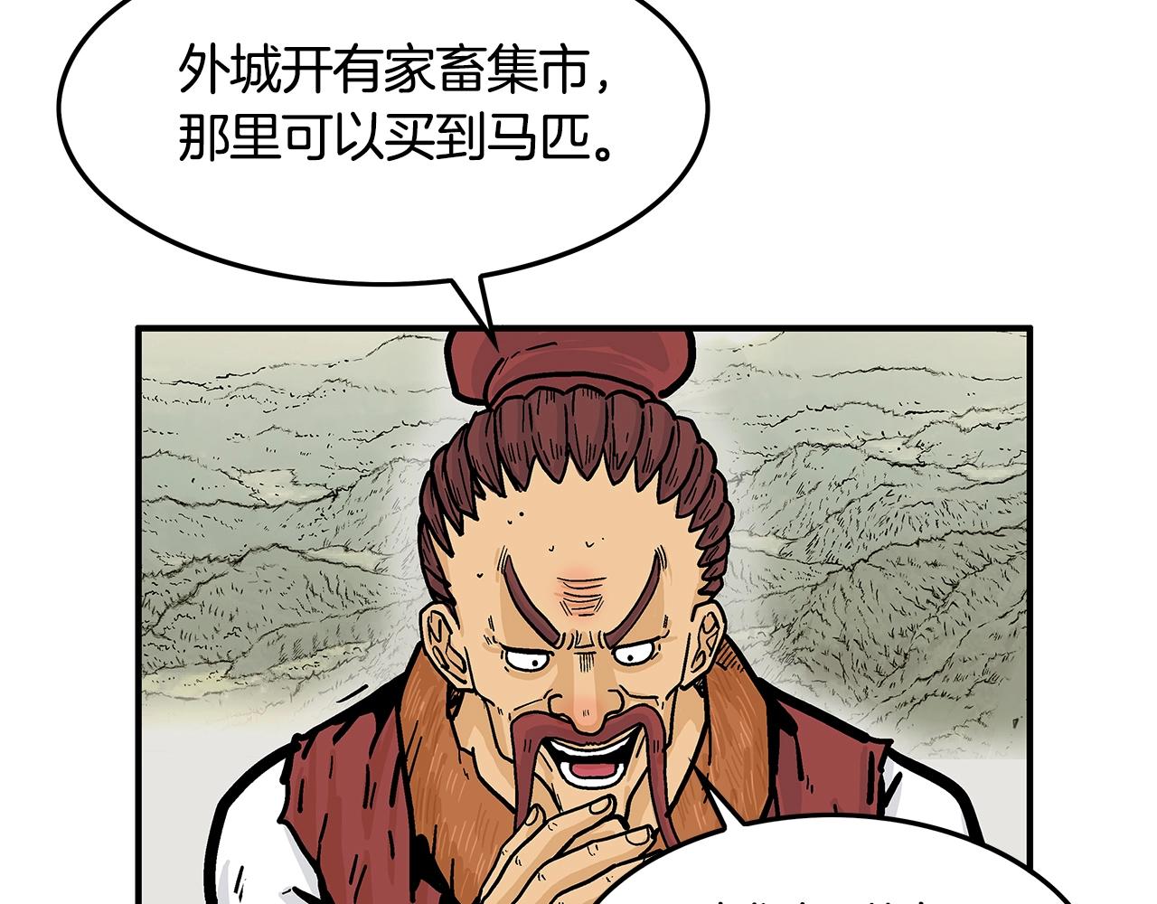 第27话 宝剑出鞘10