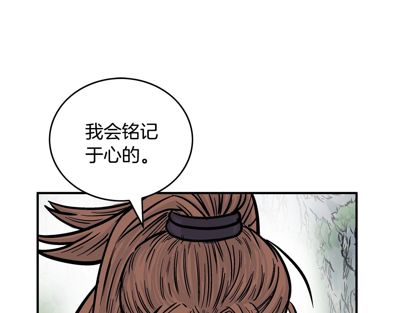 第79话 华山的师兄们28