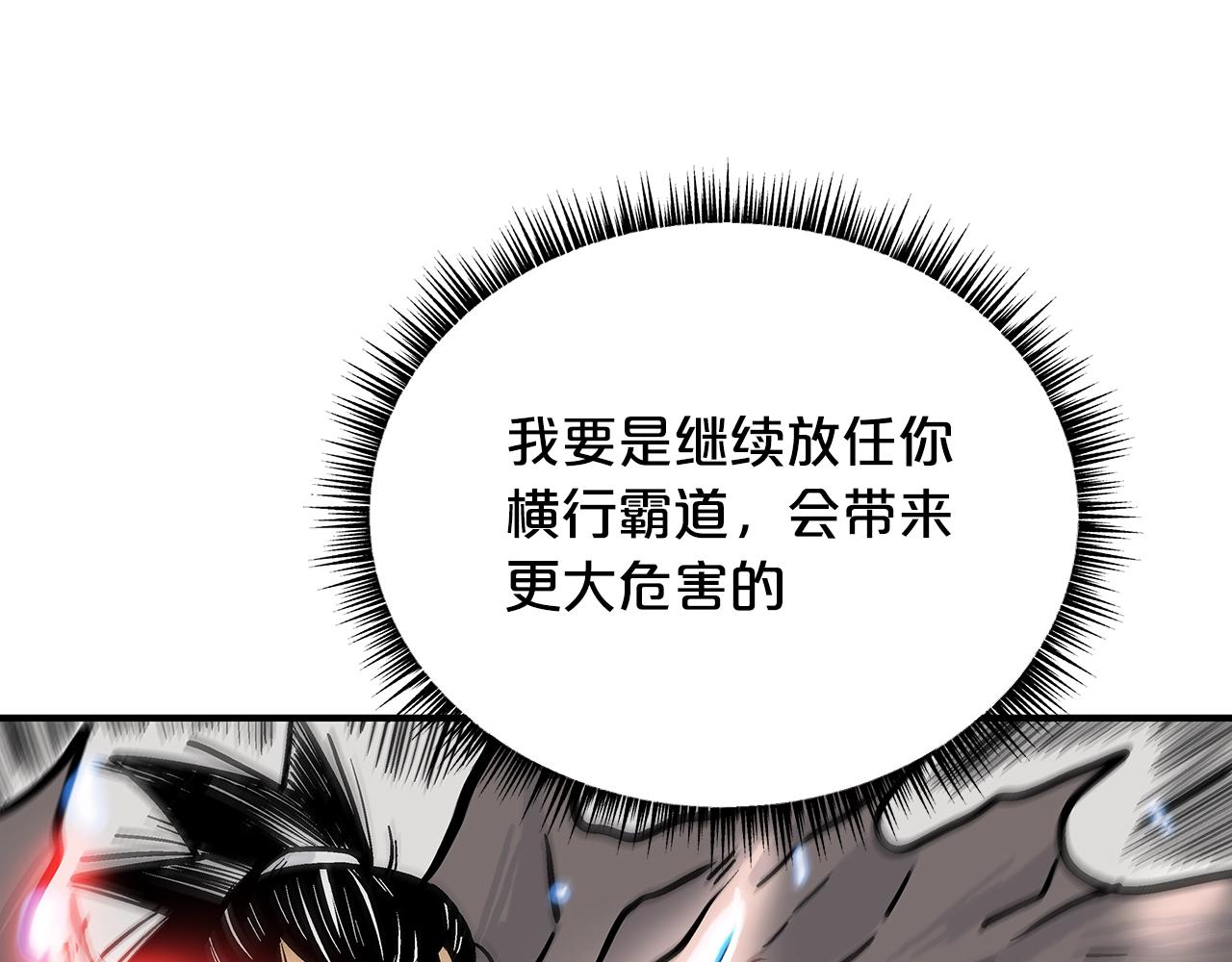 第77话 挑衅我吗！54