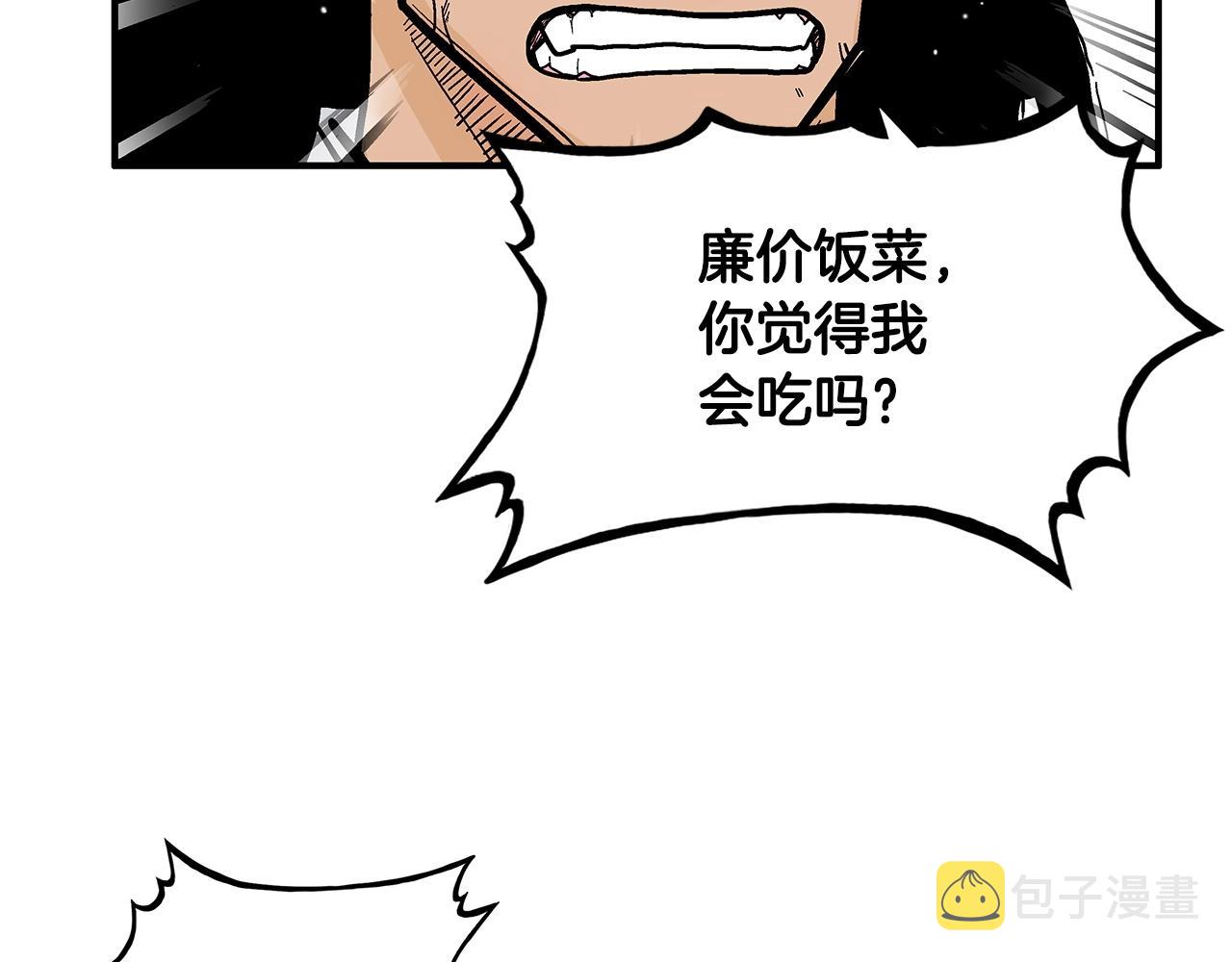 第83话 敬酒不吃吃罚酒！96