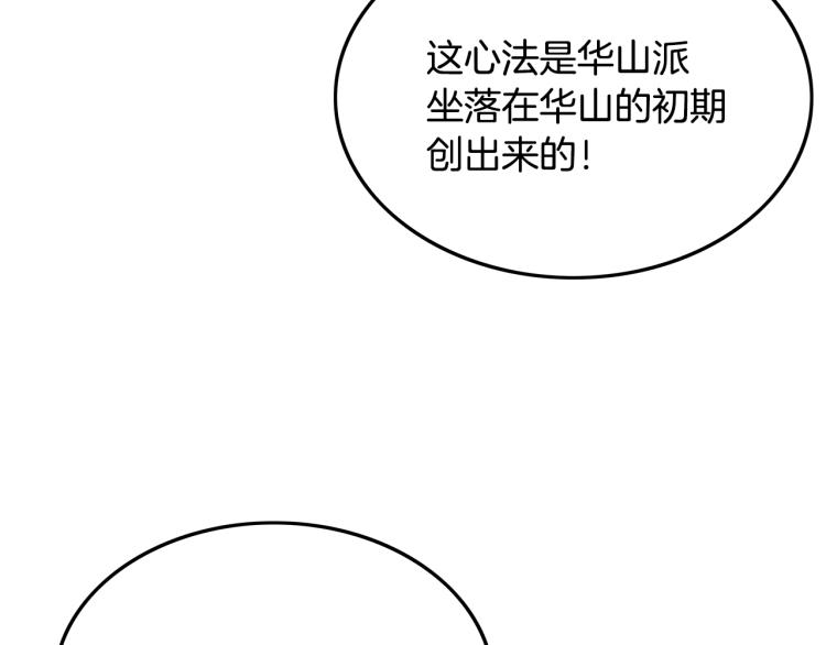 第3话 参见师尊65
