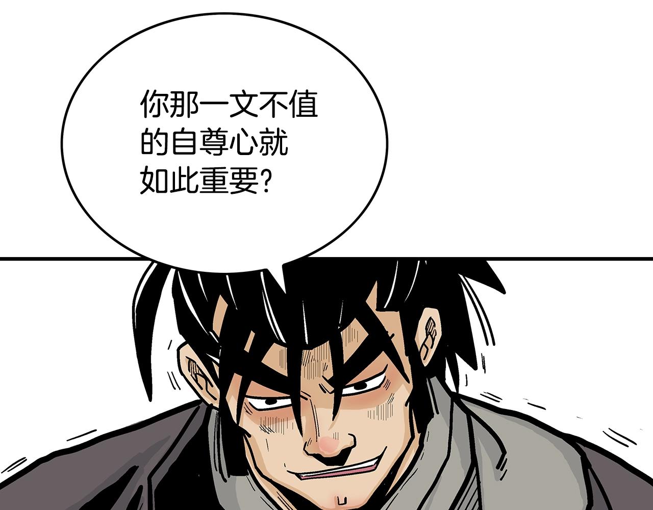 第77话 挑衅我吗！22