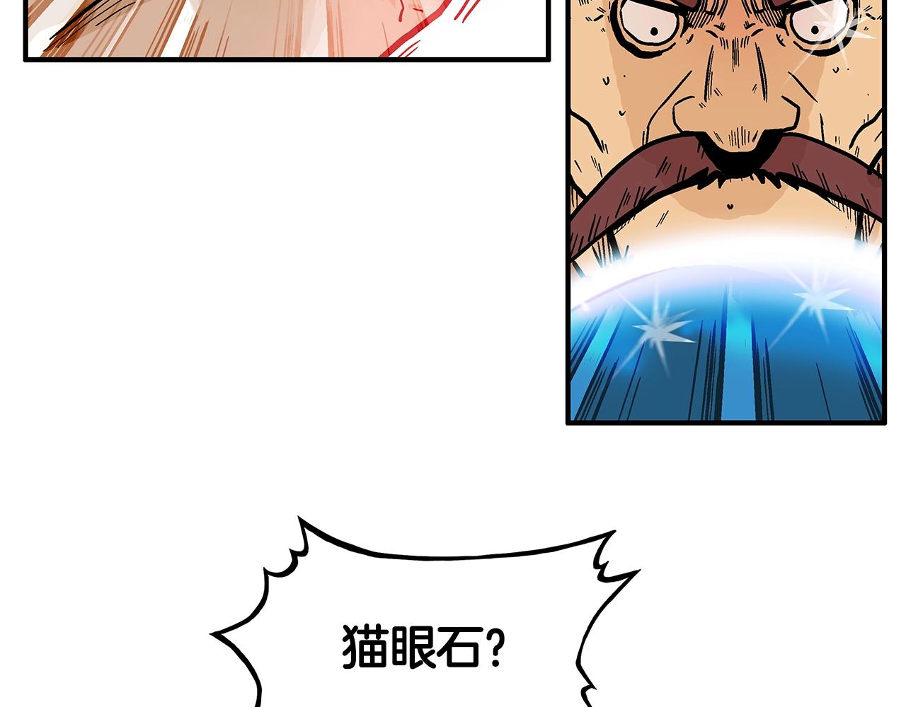 第26话 震动四方84