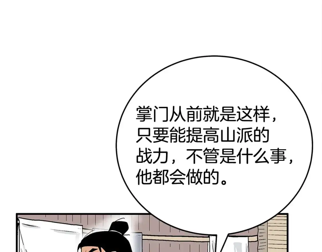 第159话 归心93