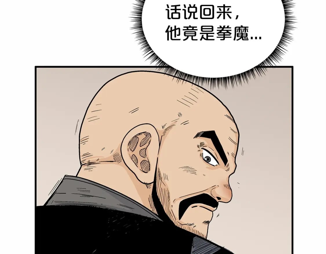 第125话 师傅！我不配！127