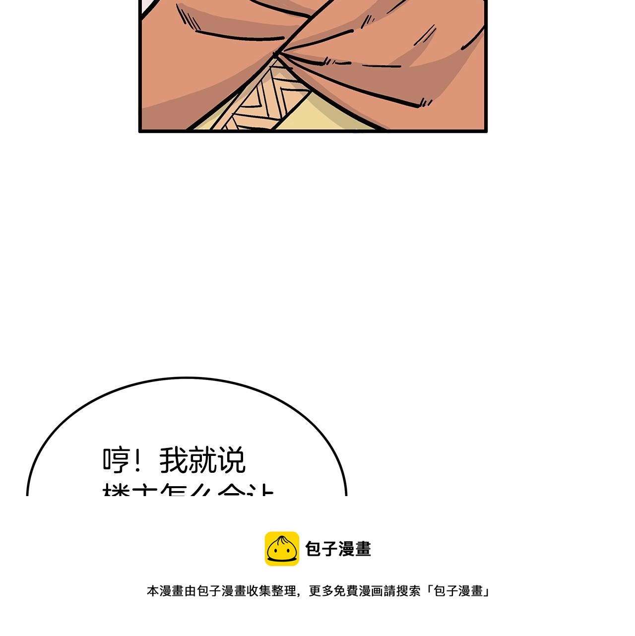 第65话 天下第一楼124
