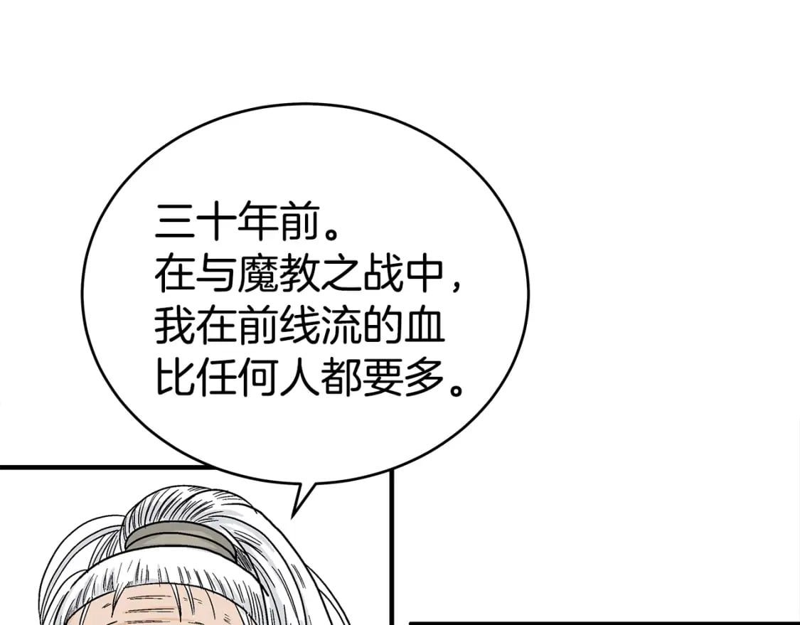 第126话 我们见过？23
