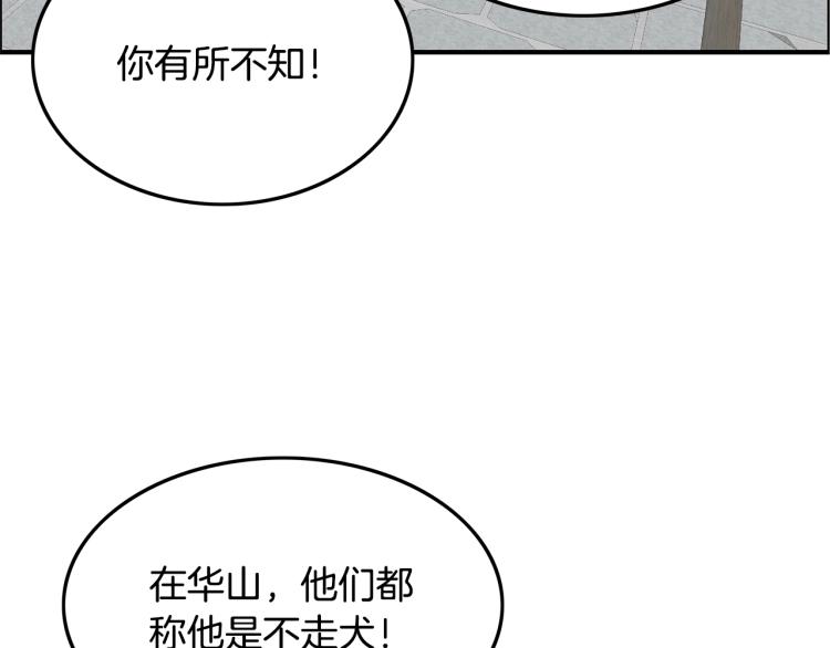 第16话 围剿魔教31