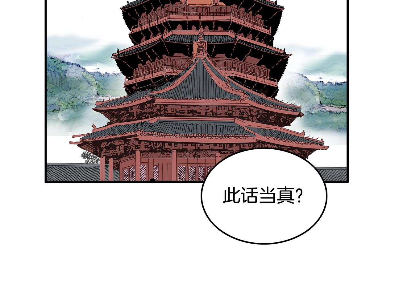 第67话 是我草率了13