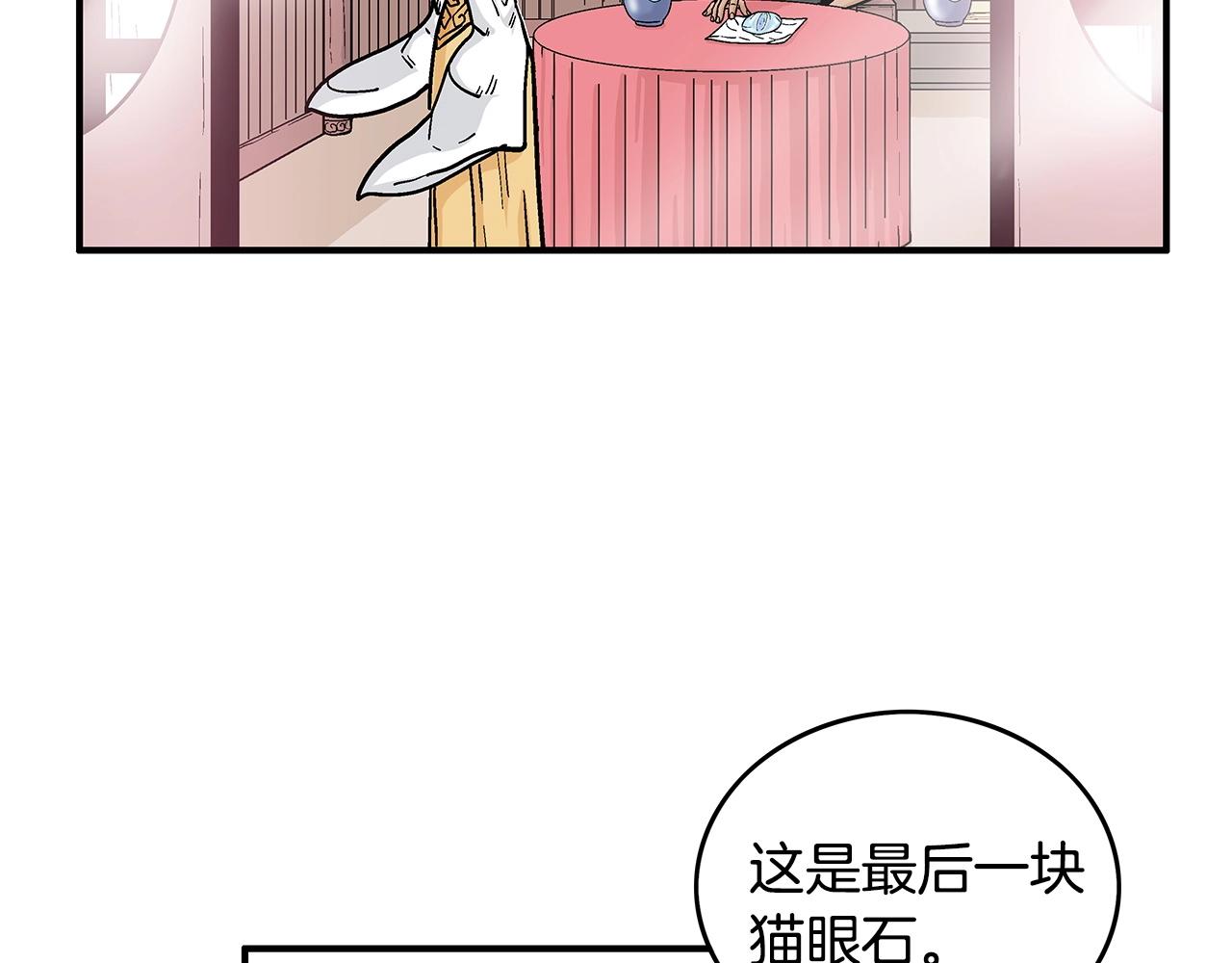 第79话 华山的师兄们117