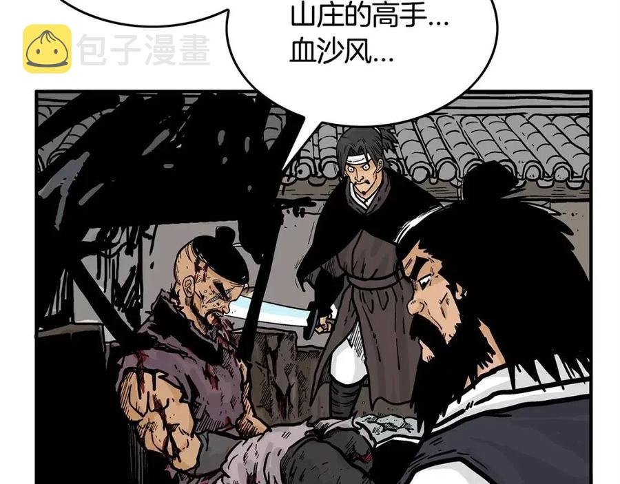第46话 杀神降临54
