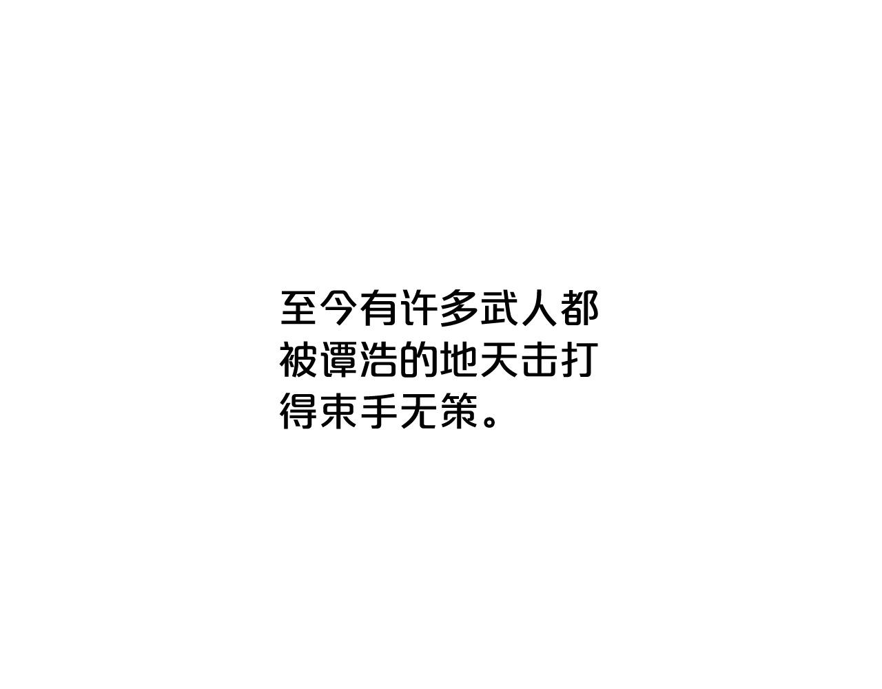 第87话 杀心起114