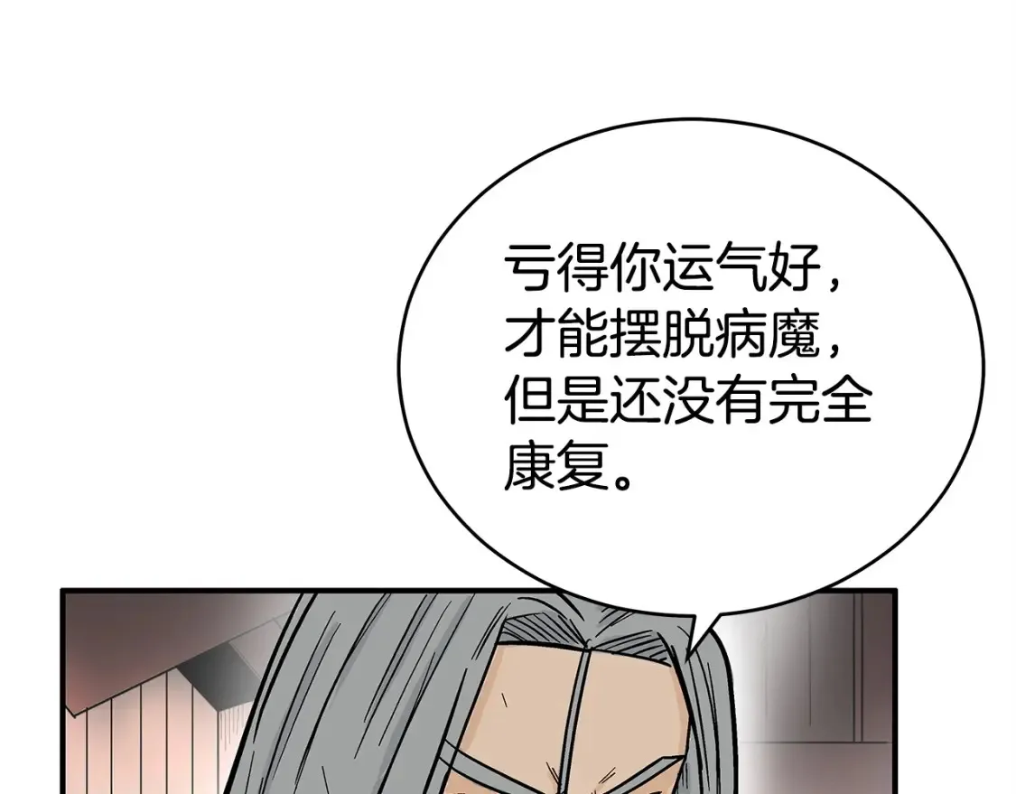 第163话19