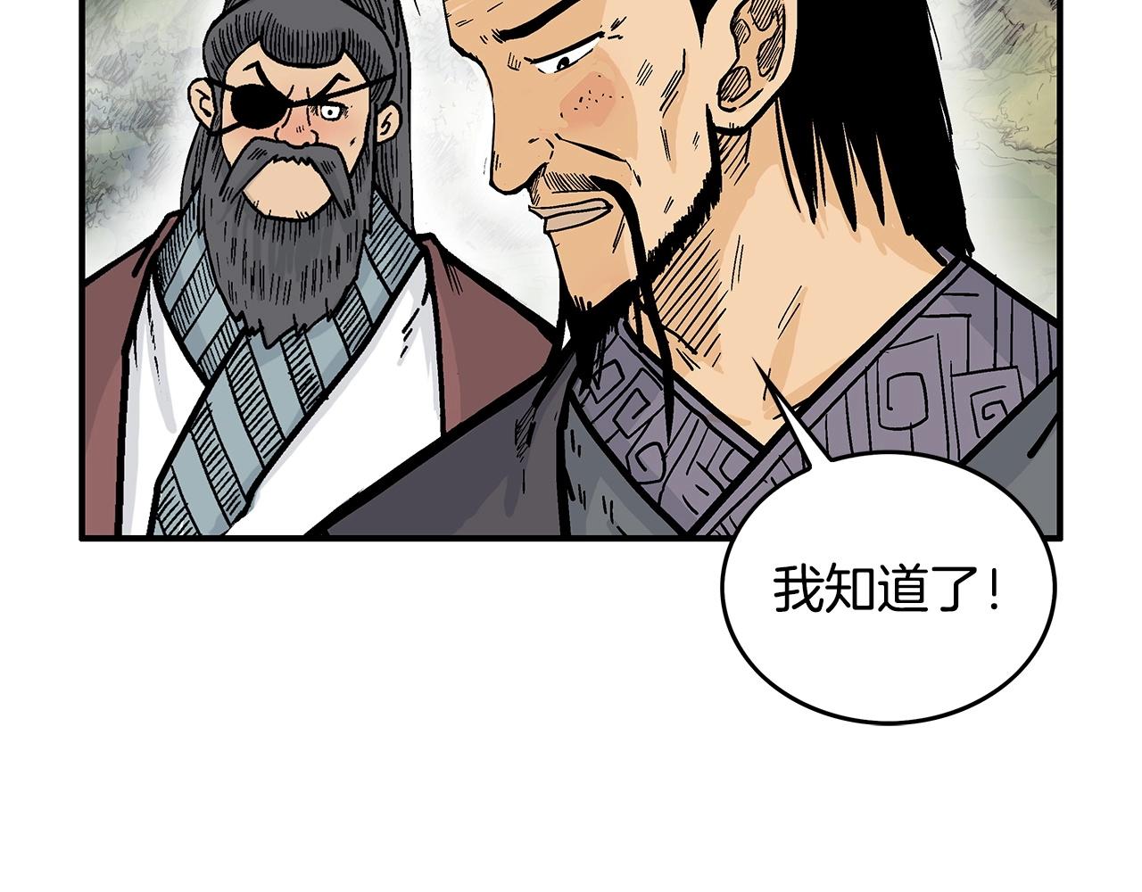 第93话 华山派124