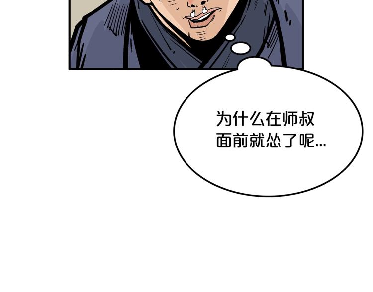 第13话 武林集结14