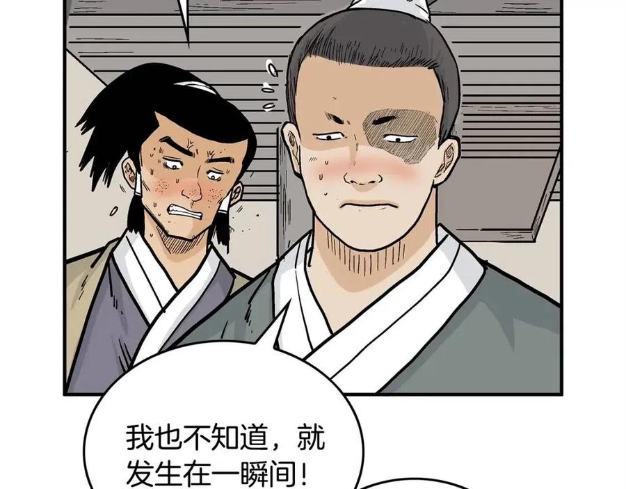 第53话 这一拳！焯！啥啊！115