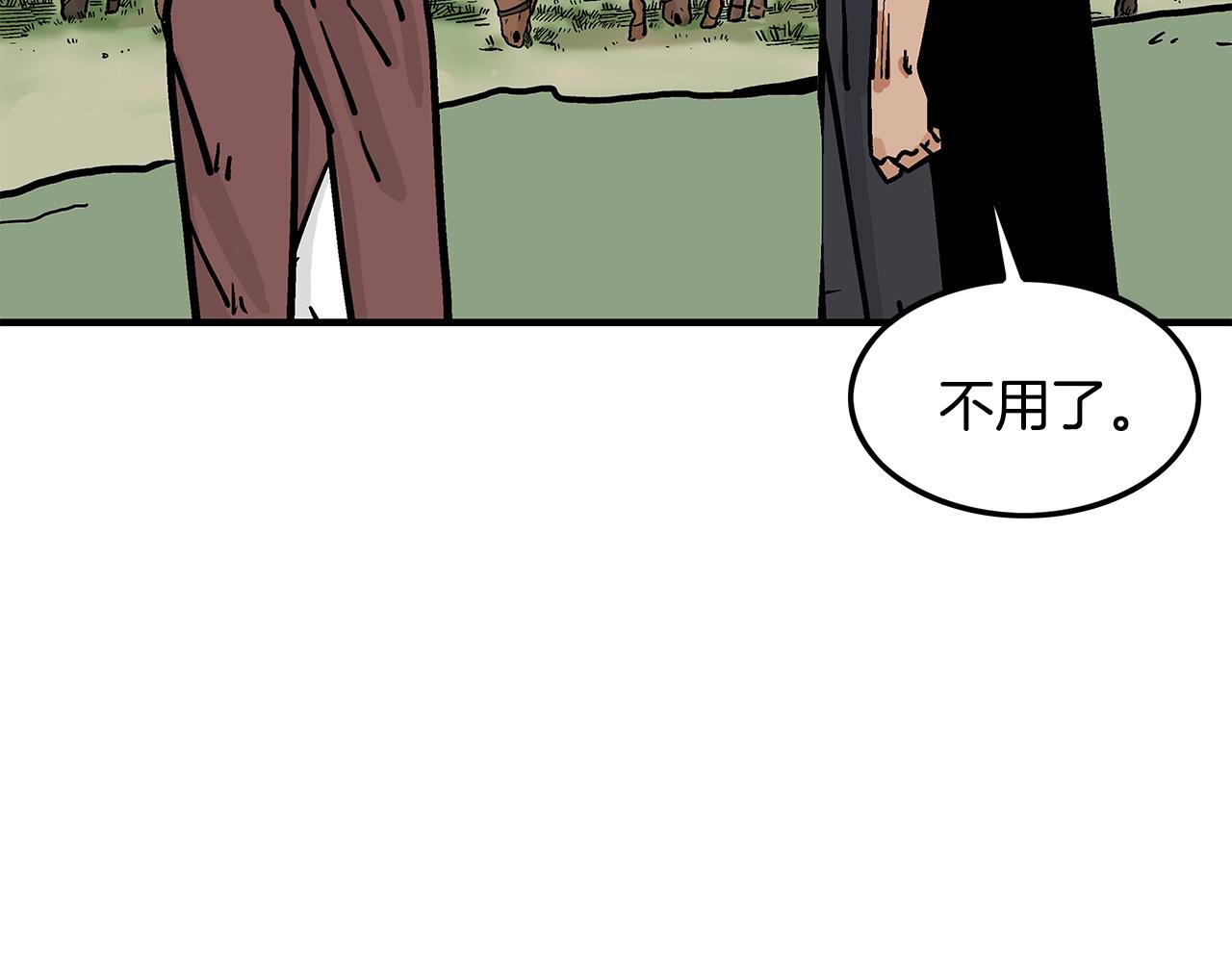 第38话 暗器呼啸134