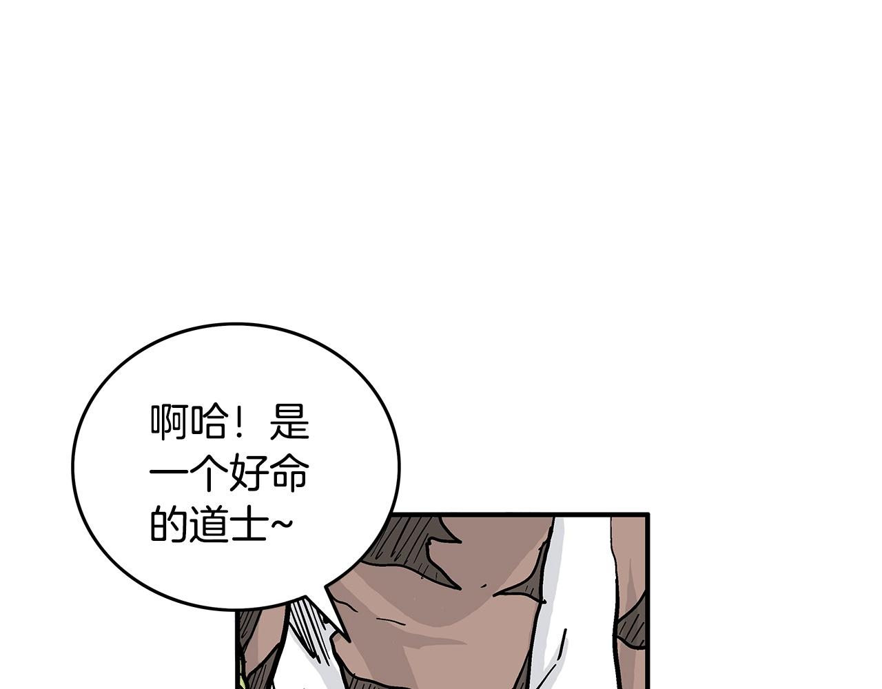 第89话九武龙---华山明经80