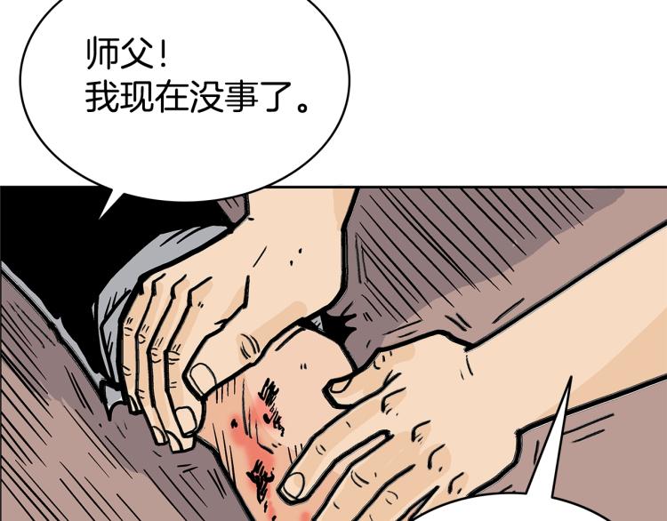 第1话 江湖旧事215