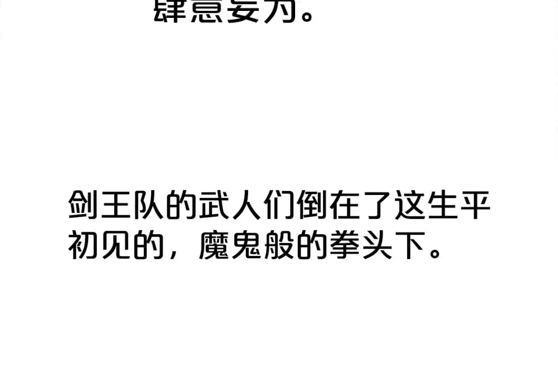 第149话71