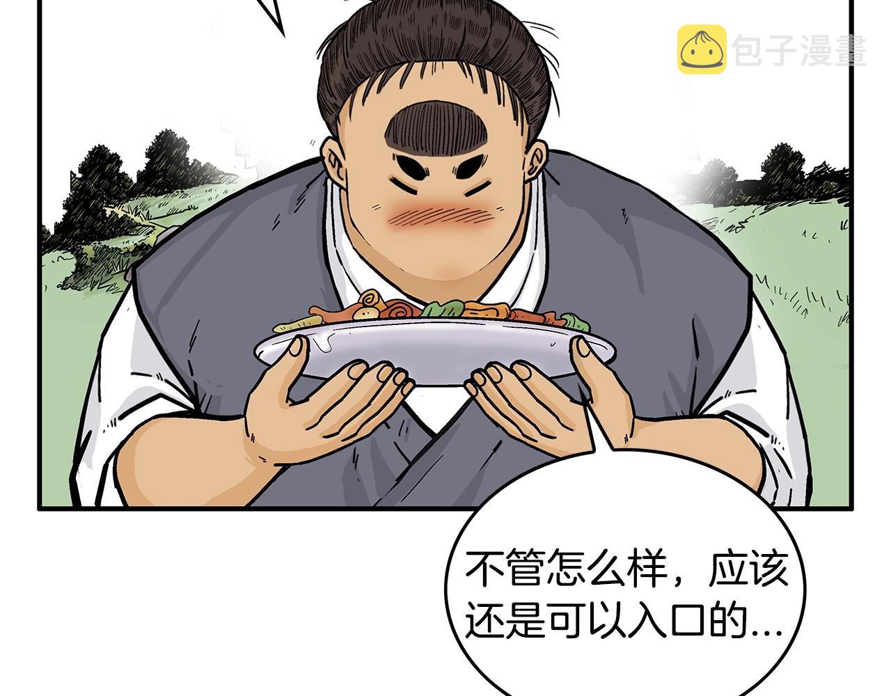 第83话 敬酒不吃吃罚酒！79