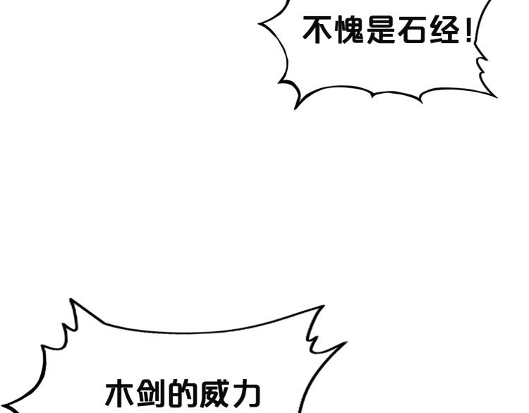 第4话 同门之战79
