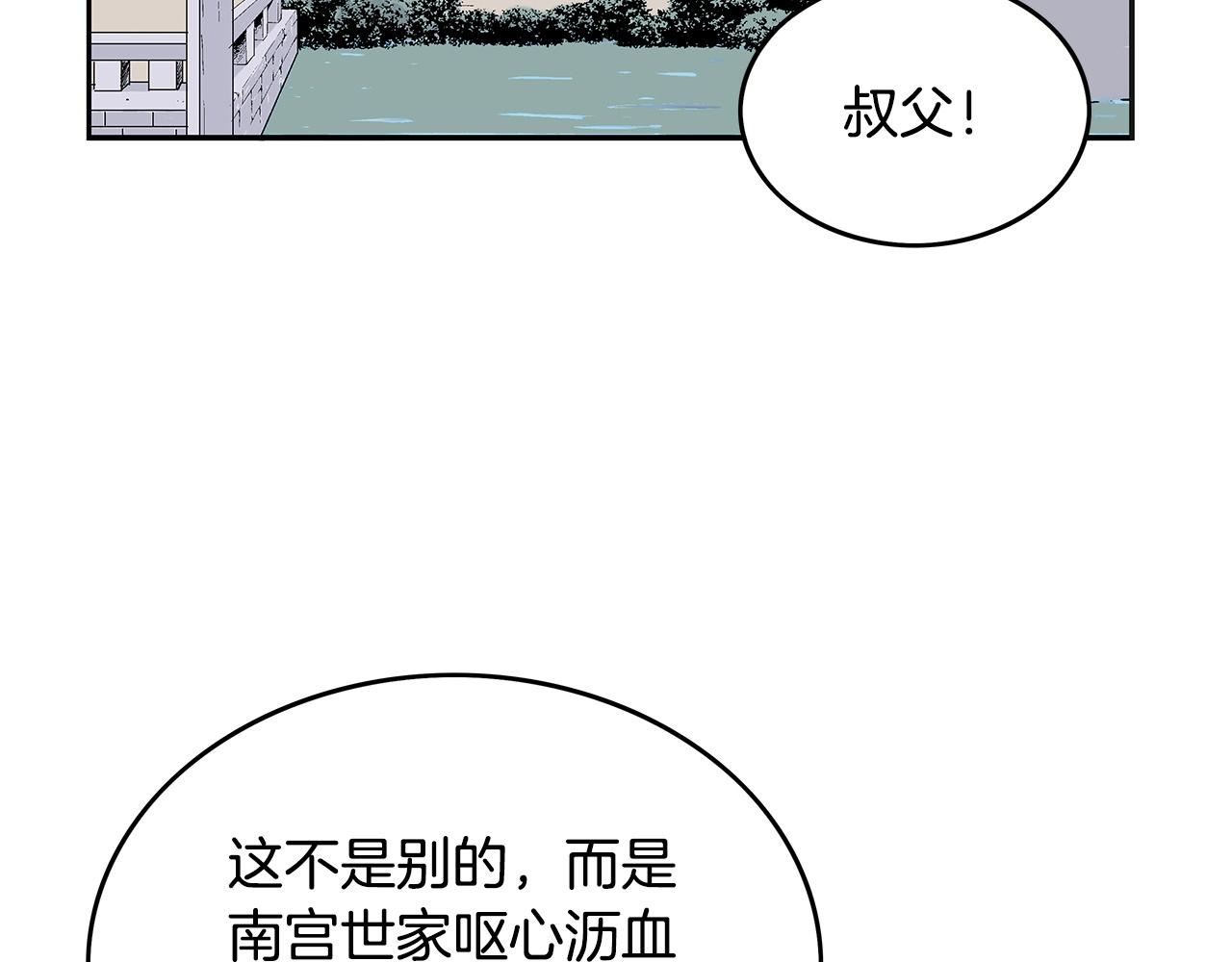 第88话 记住我！91
