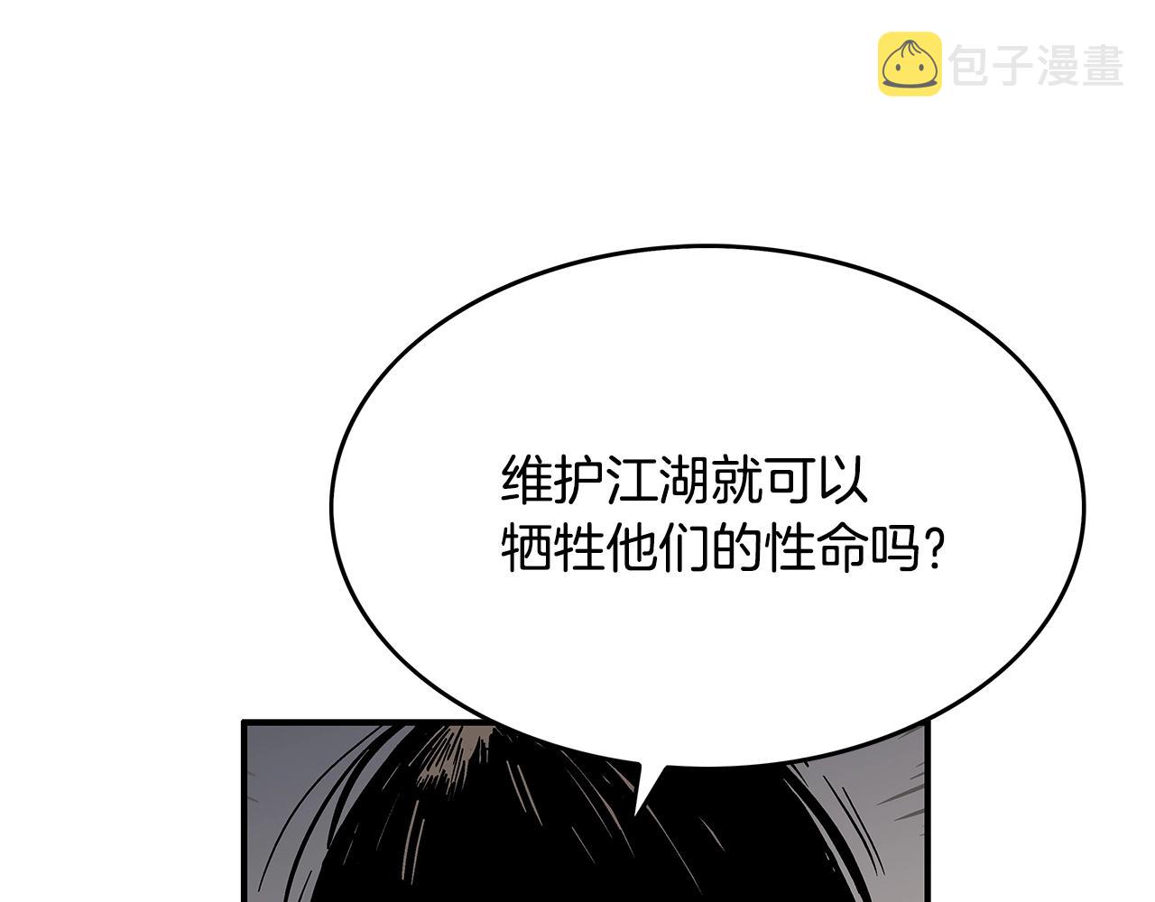 第42话 独自上门73