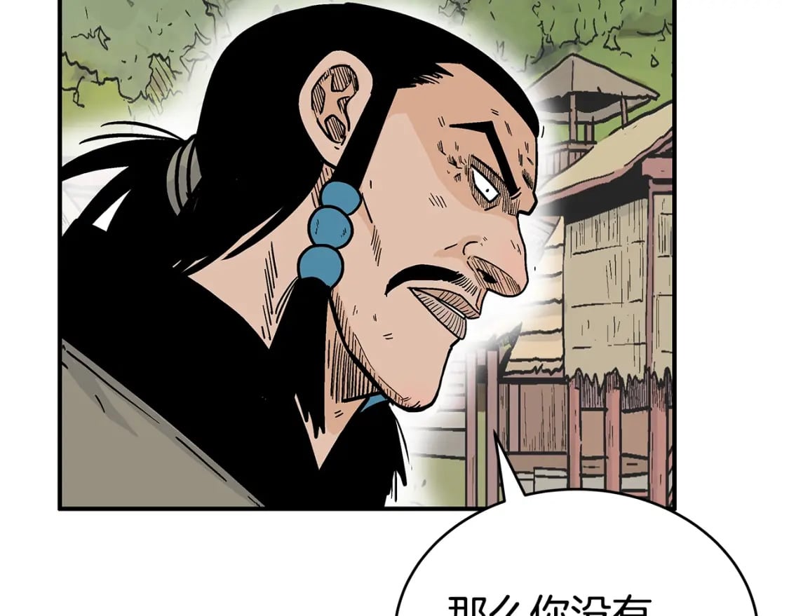 第126话 我们见过？103
