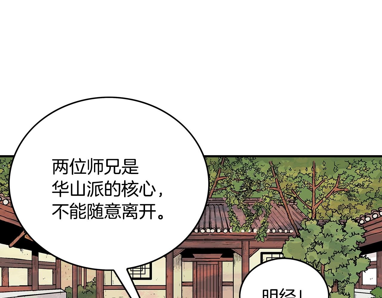 第92话团灭现场138