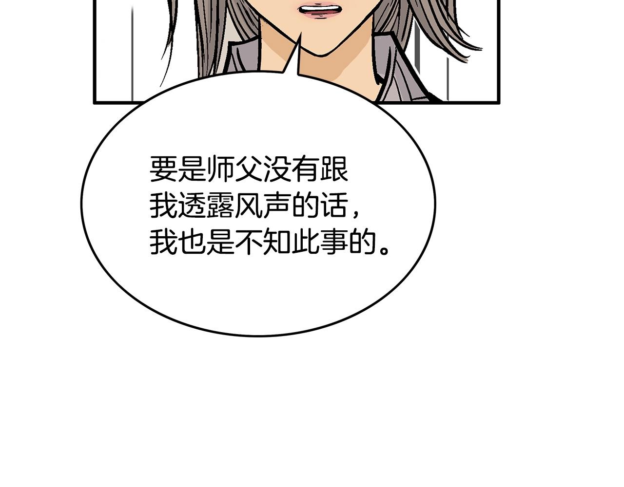 第65话 天下第一楼19