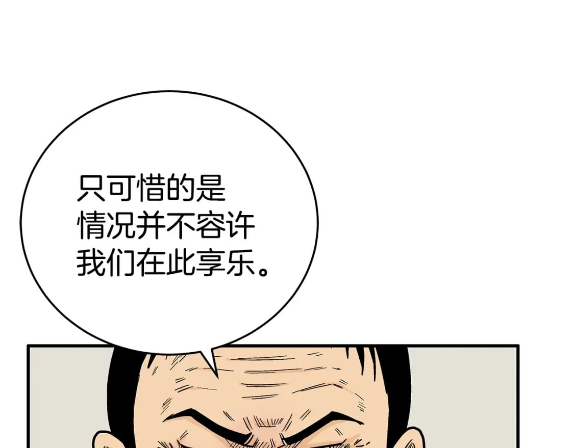 第139话 阴谋112
