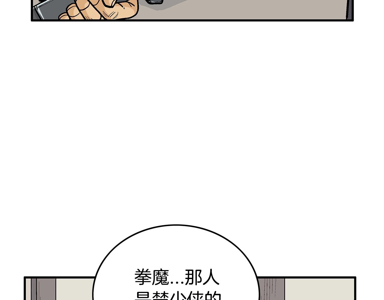 第88话 记住我！120