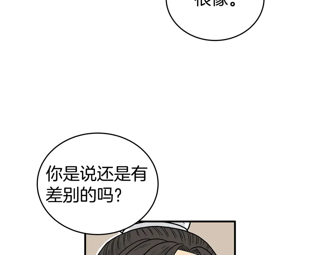 第173话 以毒制毒21