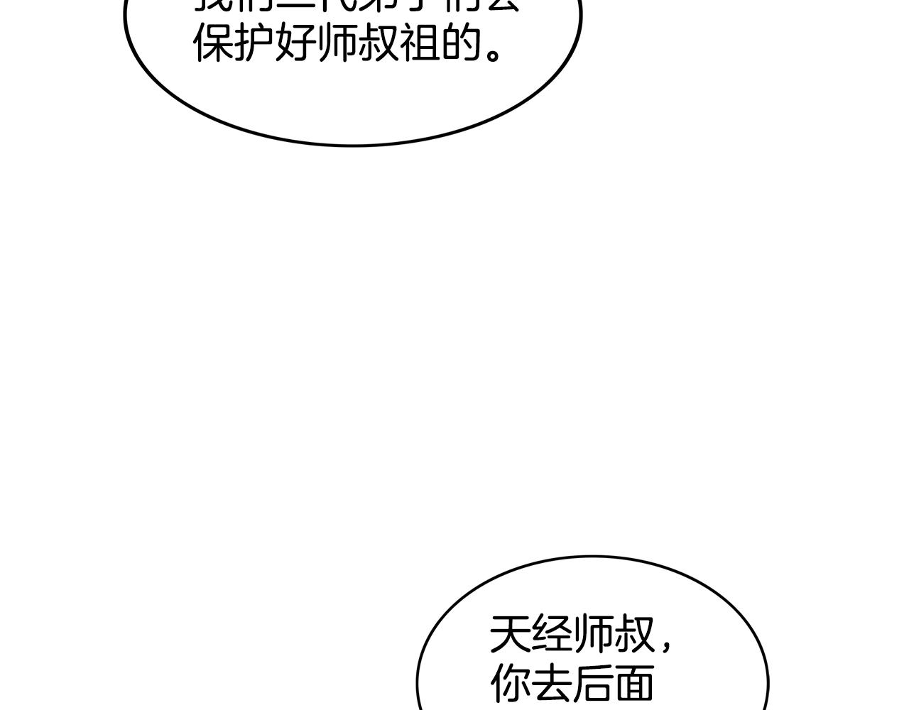 第18话 正邪大战71