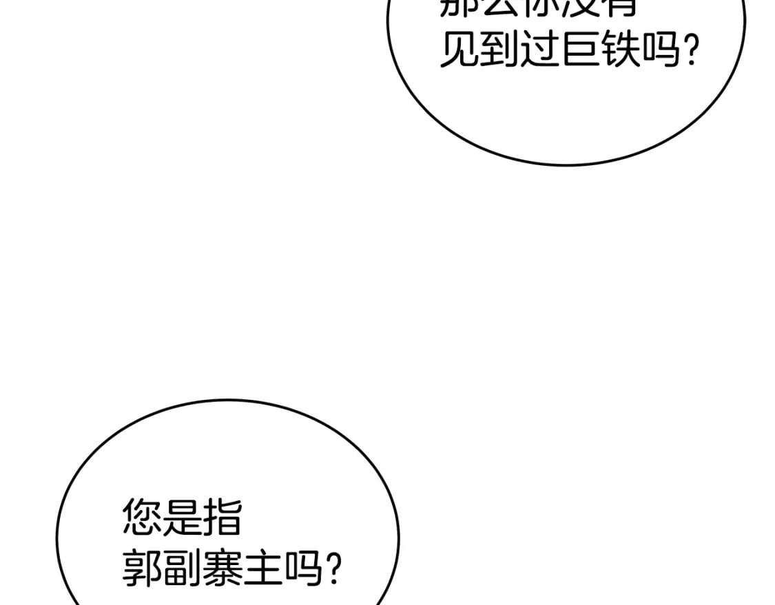 第126话 我们见过？104