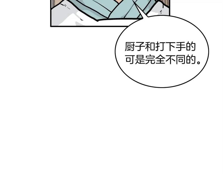 第51话 活着的传奇！138