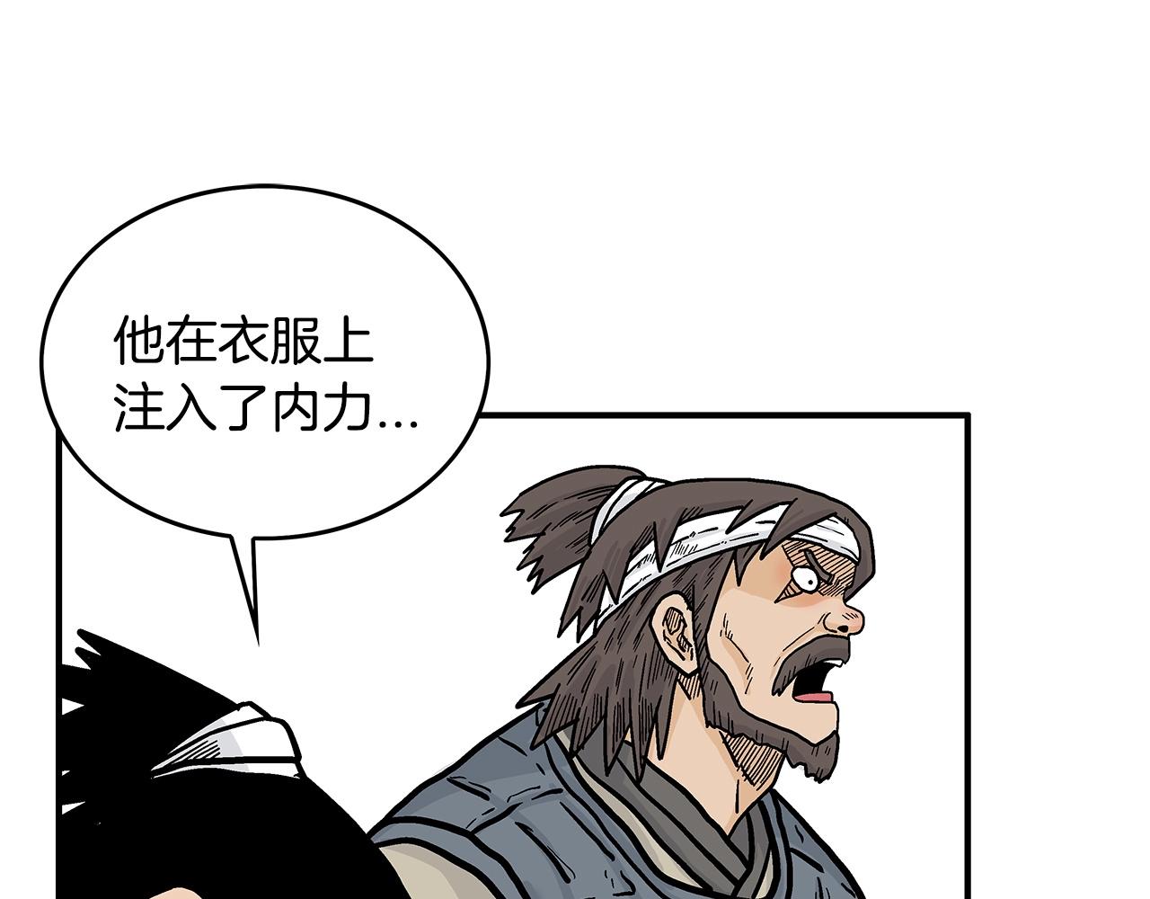 第92话团灭现场83