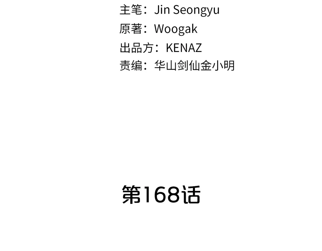第168话12