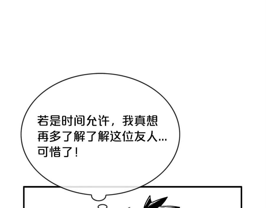 第52话 打我的马？60