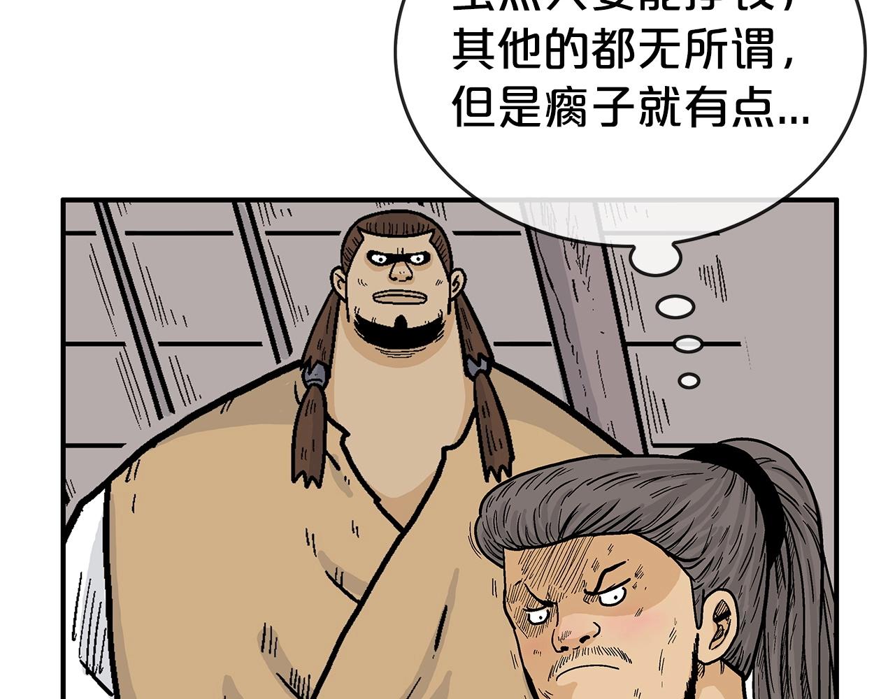 第68话 踏平这里！119